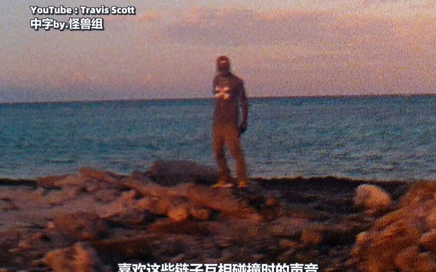 [中] Travis Scott - ESCAPE PLAN 风景很美人很帅，事实证明有钱了才能退休。