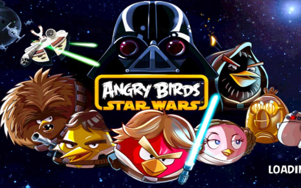 （完结）【Angry Birds:Star Wars】愤怒的小鸟星球大战版全流程