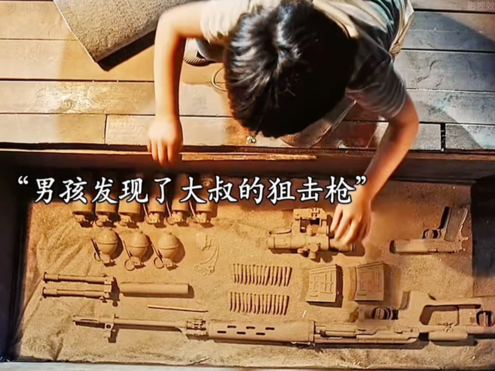 男孩发现了大叔的狙击枪，不料结果发生意外