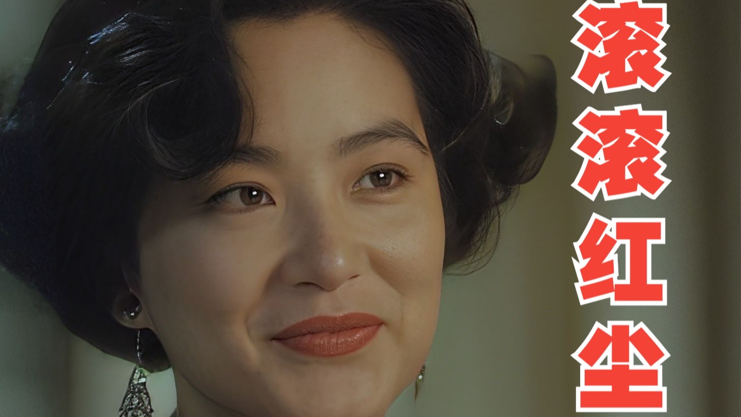 三毛遗作《滚滚红尘》：我爱惨了你，也恨毒了你。
