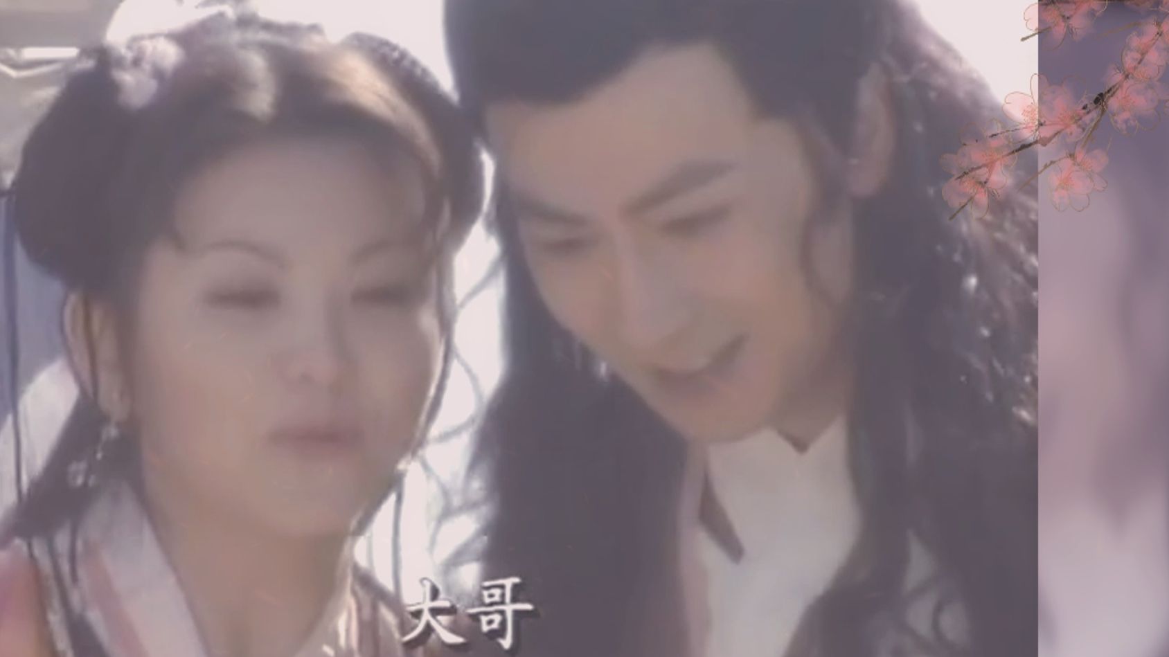 南郭雁 | 陆剑民 | 少有的和女主在一起的男二