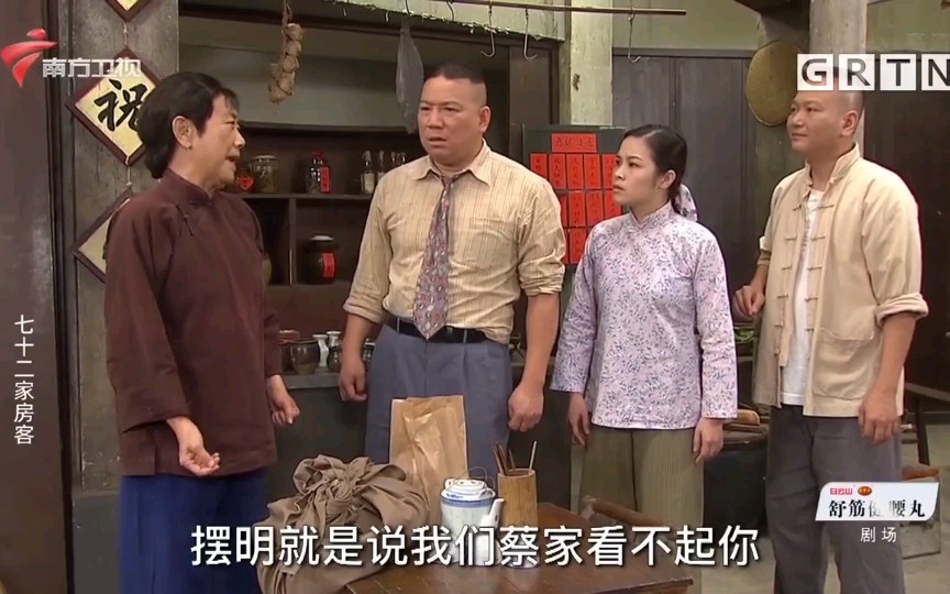 2021.11.12七十二家房客第17季第65-66集：婆媳怨(上下)