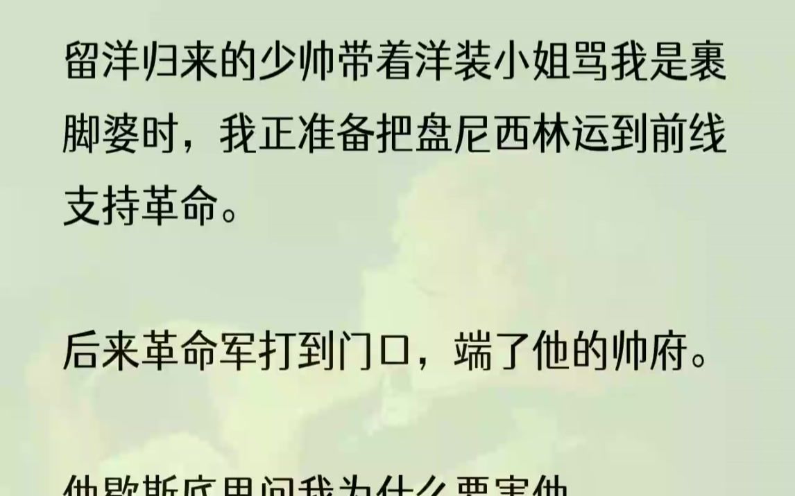 （全文完结版）我内心无语：「追求一夫一妻，所以勾搭有妇之夫？」「你懂什么，这叫自由恋爱，乔莉她独立自强，不依靠男人，不是你这种裹小脚的旧式女子能懂的。...