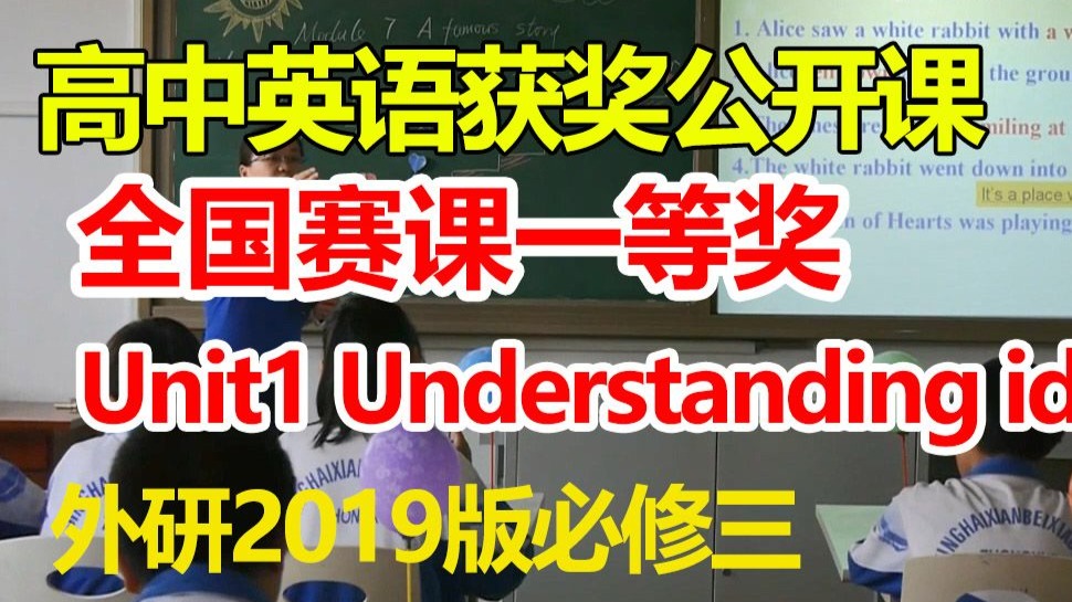 Unit1 Understanding ideas Absolute Agony!【高中英语优质公开课】【含课件教案】 周雪