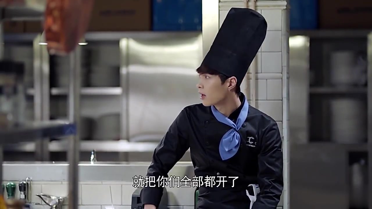 好先生番外篇：小蔡技艺大成让众厨师心服口服，成为真正主厨