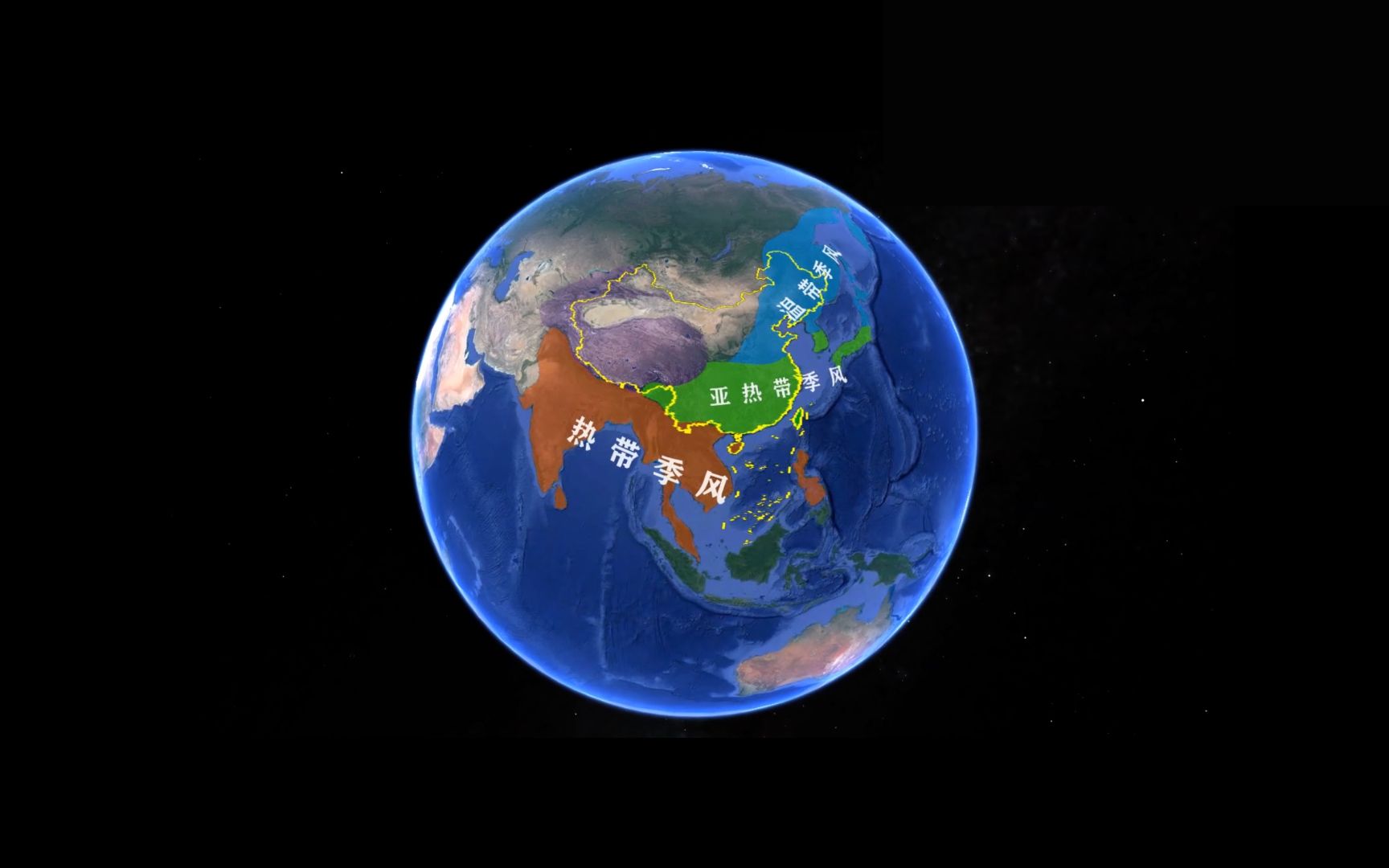 亚洲季风：地球上最大的季风气候区
