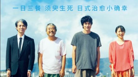 【豆瓣8.1分】日本高分剧情《河畔须臾》 【松山健一】【满岛光】