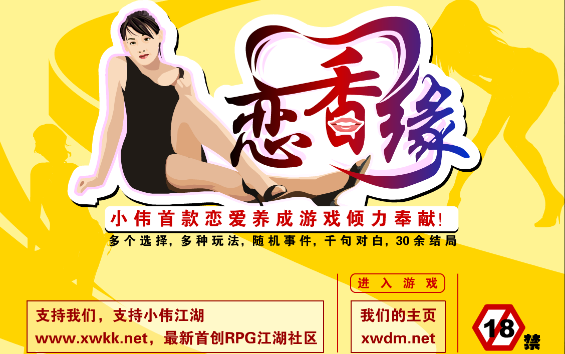 全路线结婚通关录像丨恋香缘丨