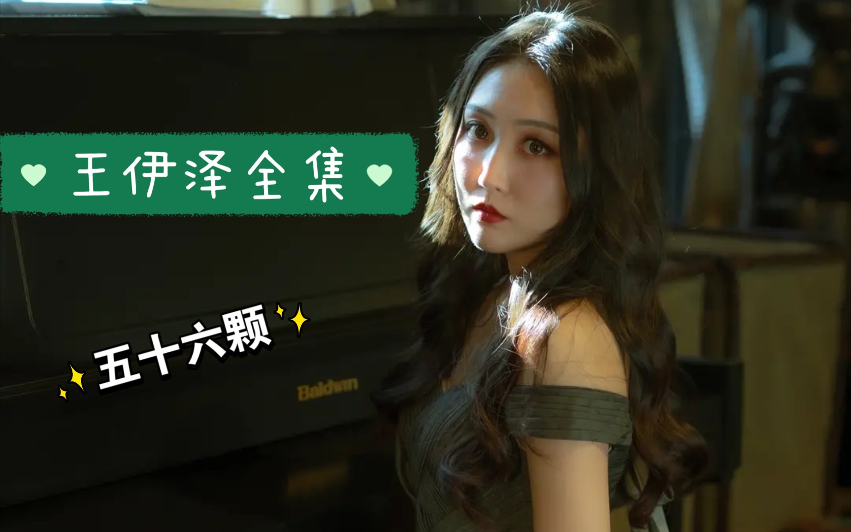 三小时爆肝王伊泽的故事终极大电影！！！ 补全一切你要的信息