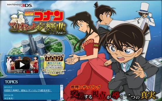 完结含DLC！【波导】名侦探柯南木偶交响曲 攻略合集