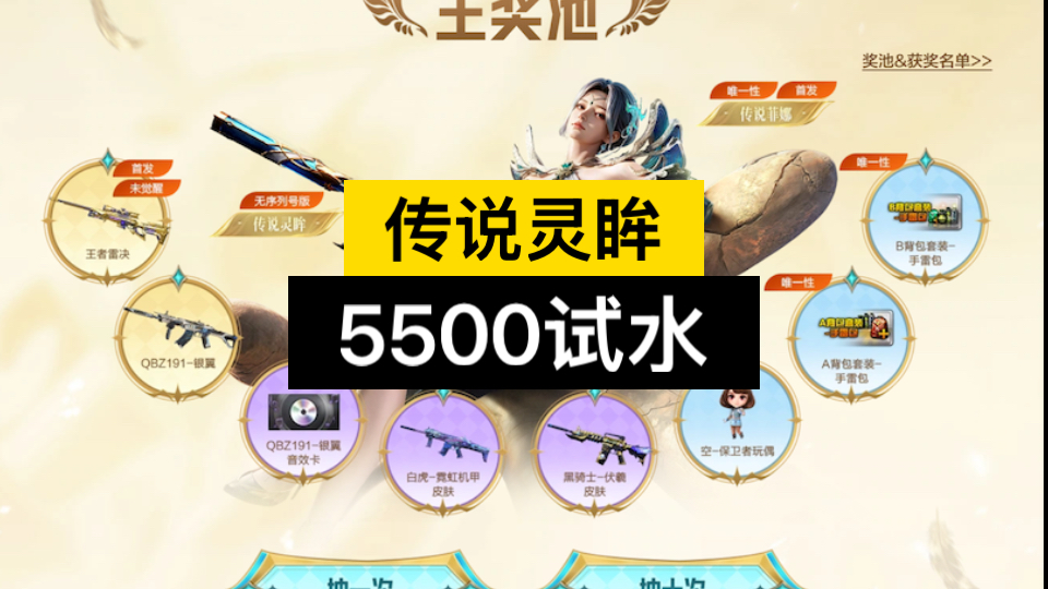 CF传说灵眸序列号：❕5500试水❕
