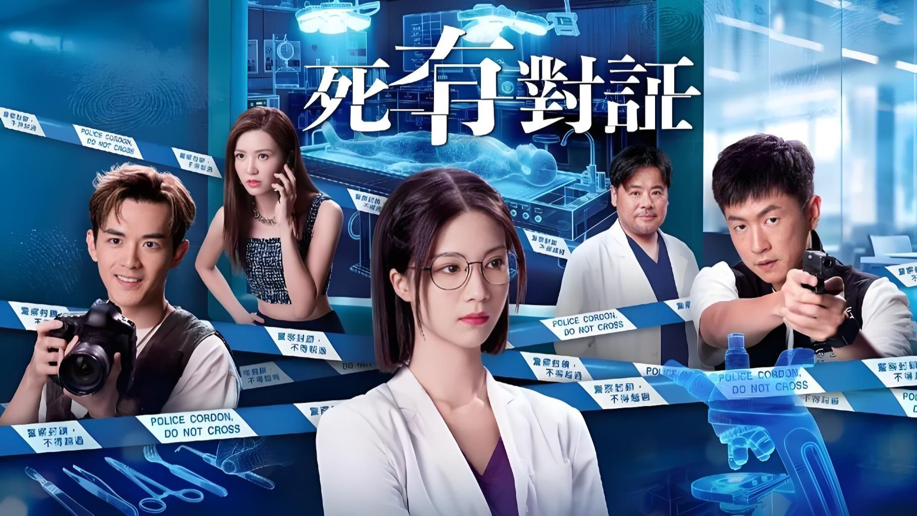 BD高清 港剧《铁证如山》1-6集 粤语简中（周更）无删完整版