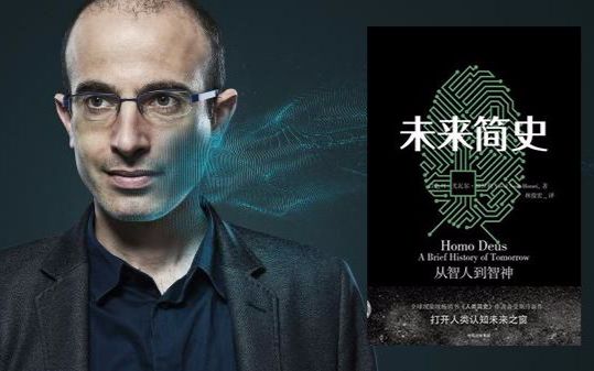 【有书快看】5分钟看一本书《未来简史》早一点看到未来，就能“保全”好自己