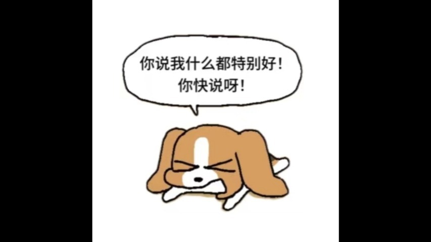 水木带金，绝世好人