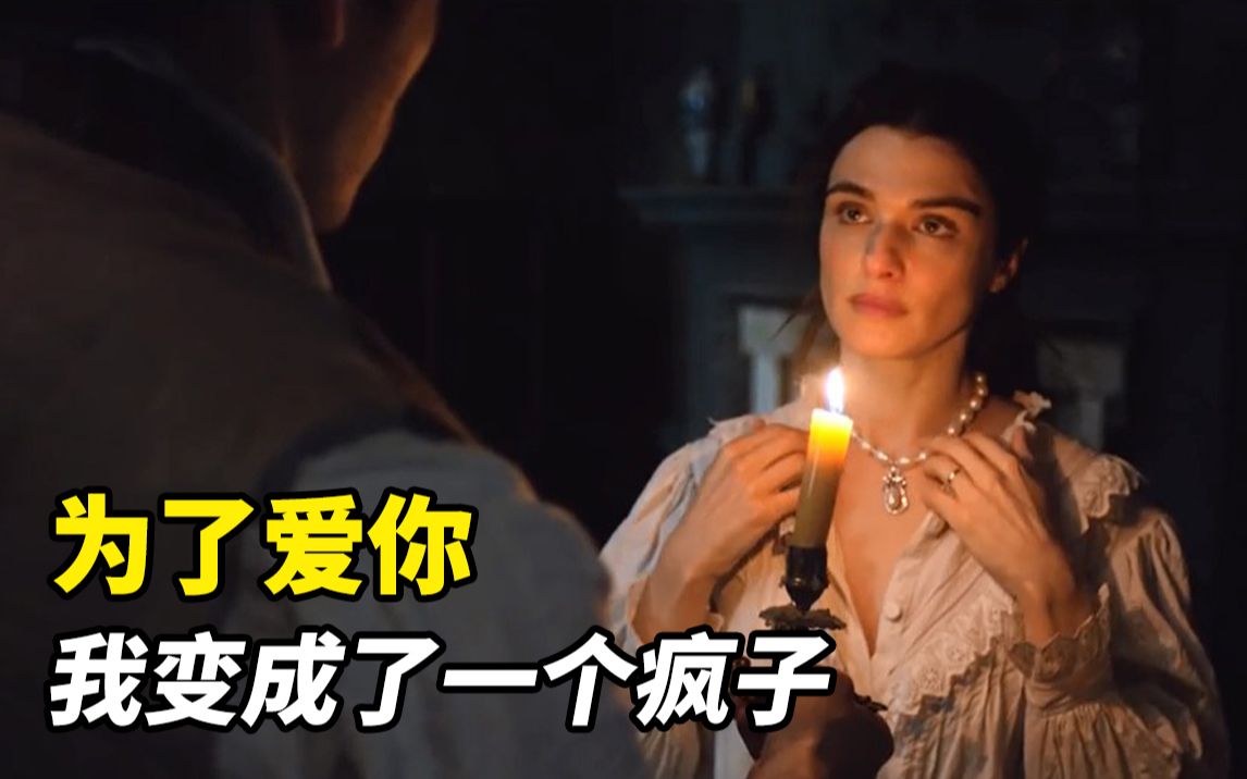 让人无法想象的“爱情阴谋”，为了爱你，我变成了一个疯子！《浮生梦》