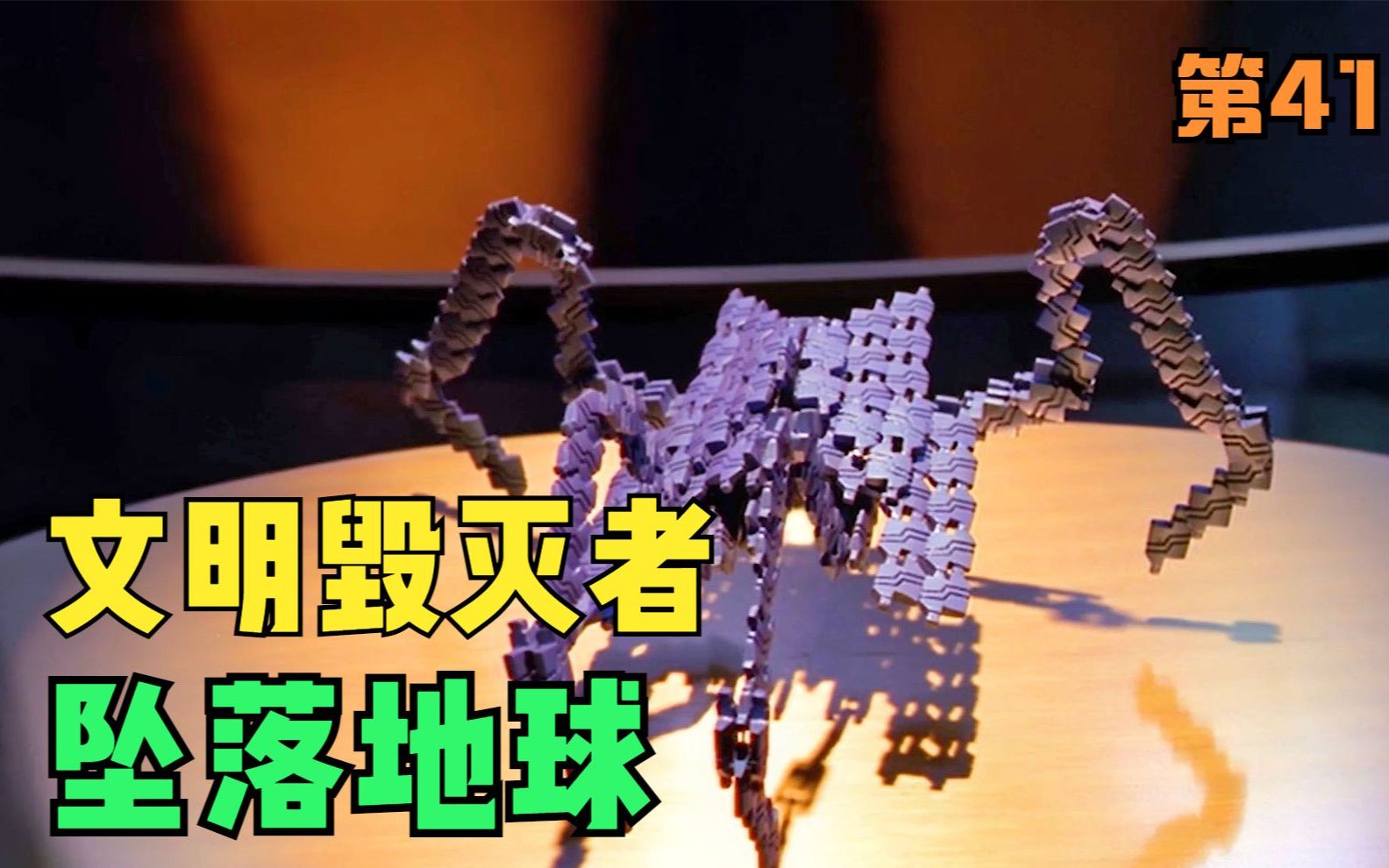 【经典美剧】这些机器人已经失控，它们会吃掉一切遇到的东西来复制自己