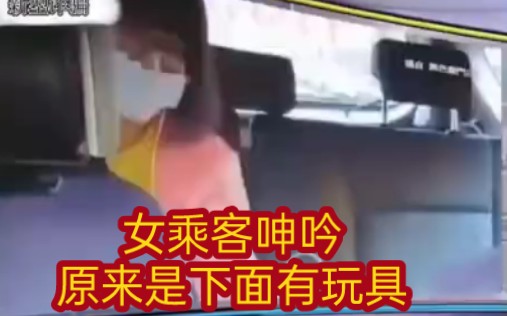 女乘客在出租车上呻吟。司机报警