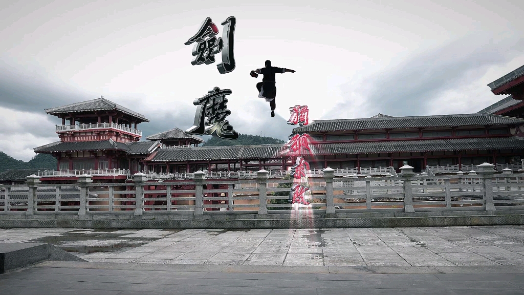 剑神与剑魔的一战