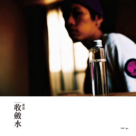 蛋堡《Start it underground》