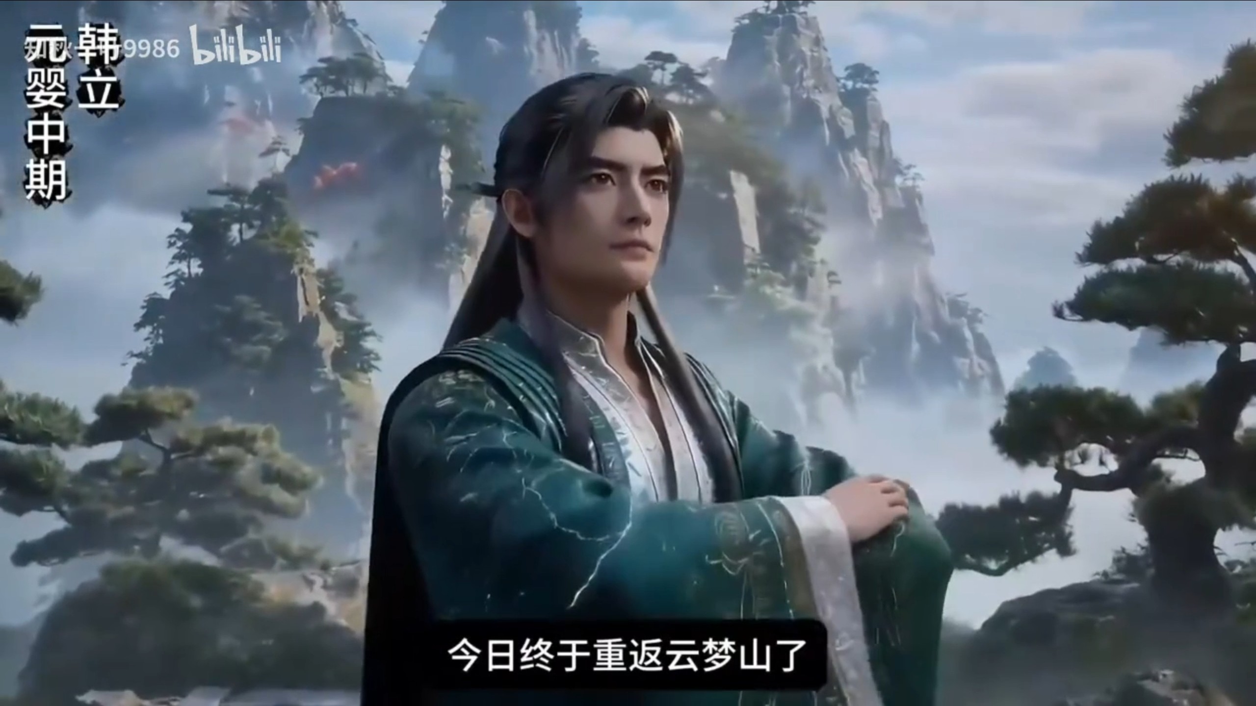 元婴中期韩立横空出世，震惊天南修真界！