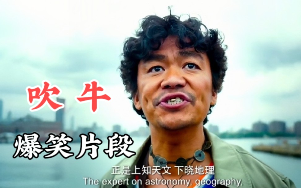 见过吹牛的，没见过这么会吹牛的，一个比一个吹得离谱！爆笑吹牛合集