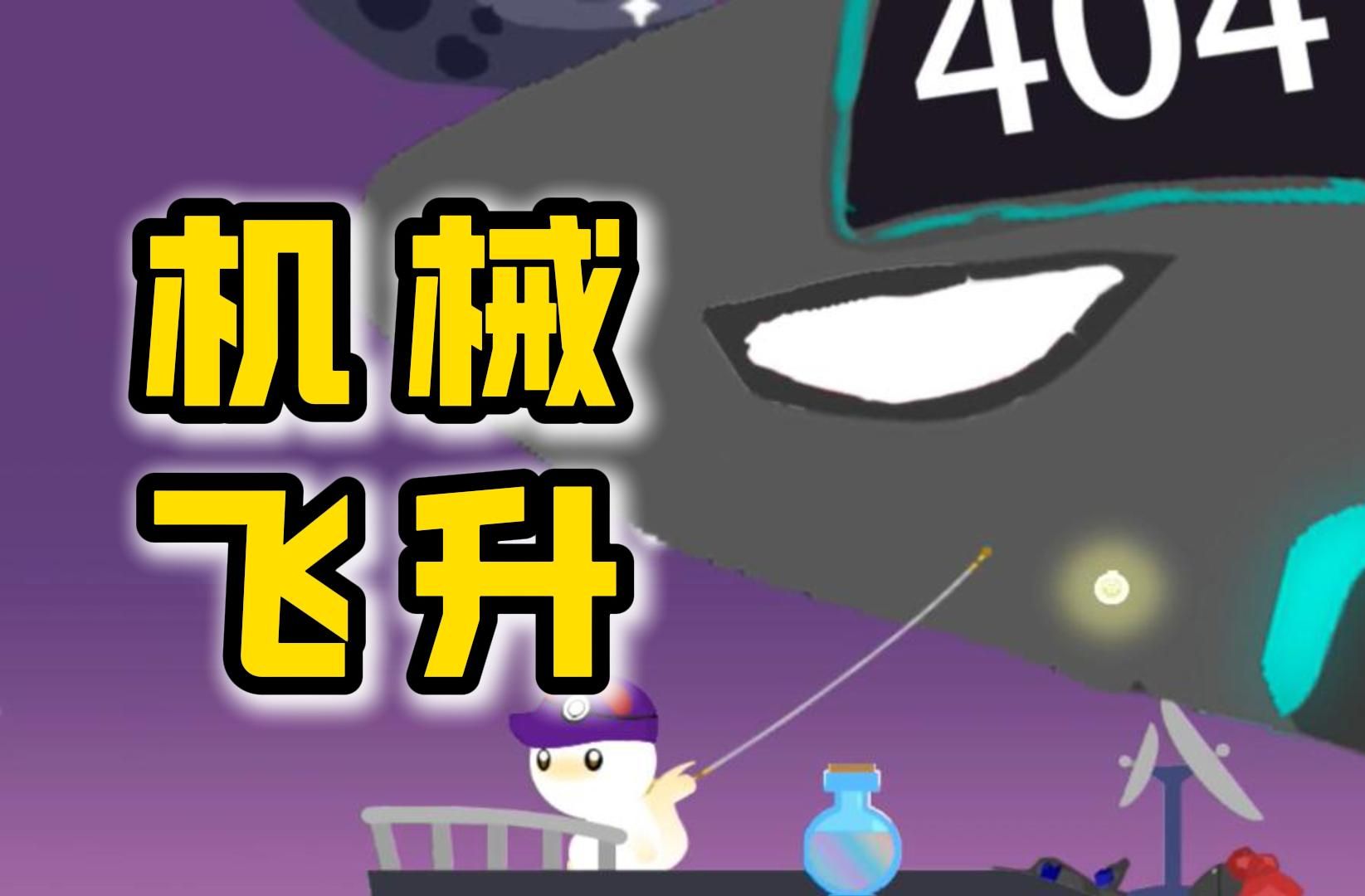 小猫钓鱼：我钓到了星球捍卫者！