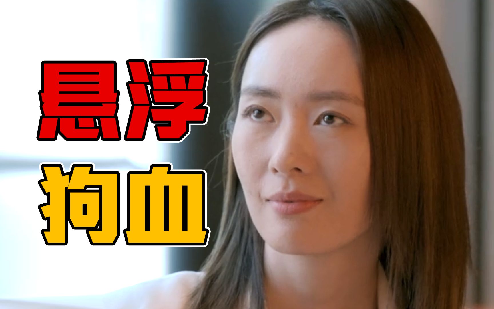 《心居》看得我要心梗了，我只想看一部正常人的国产剧