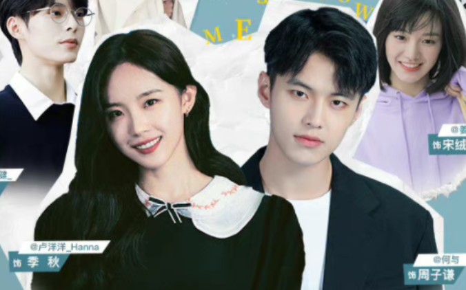 【见面吧就现在】【与洋】主创连麦直播高甜糖点EP01
