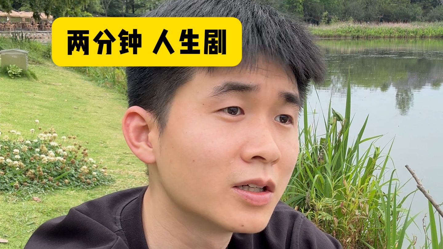 《爱》爱是什么？