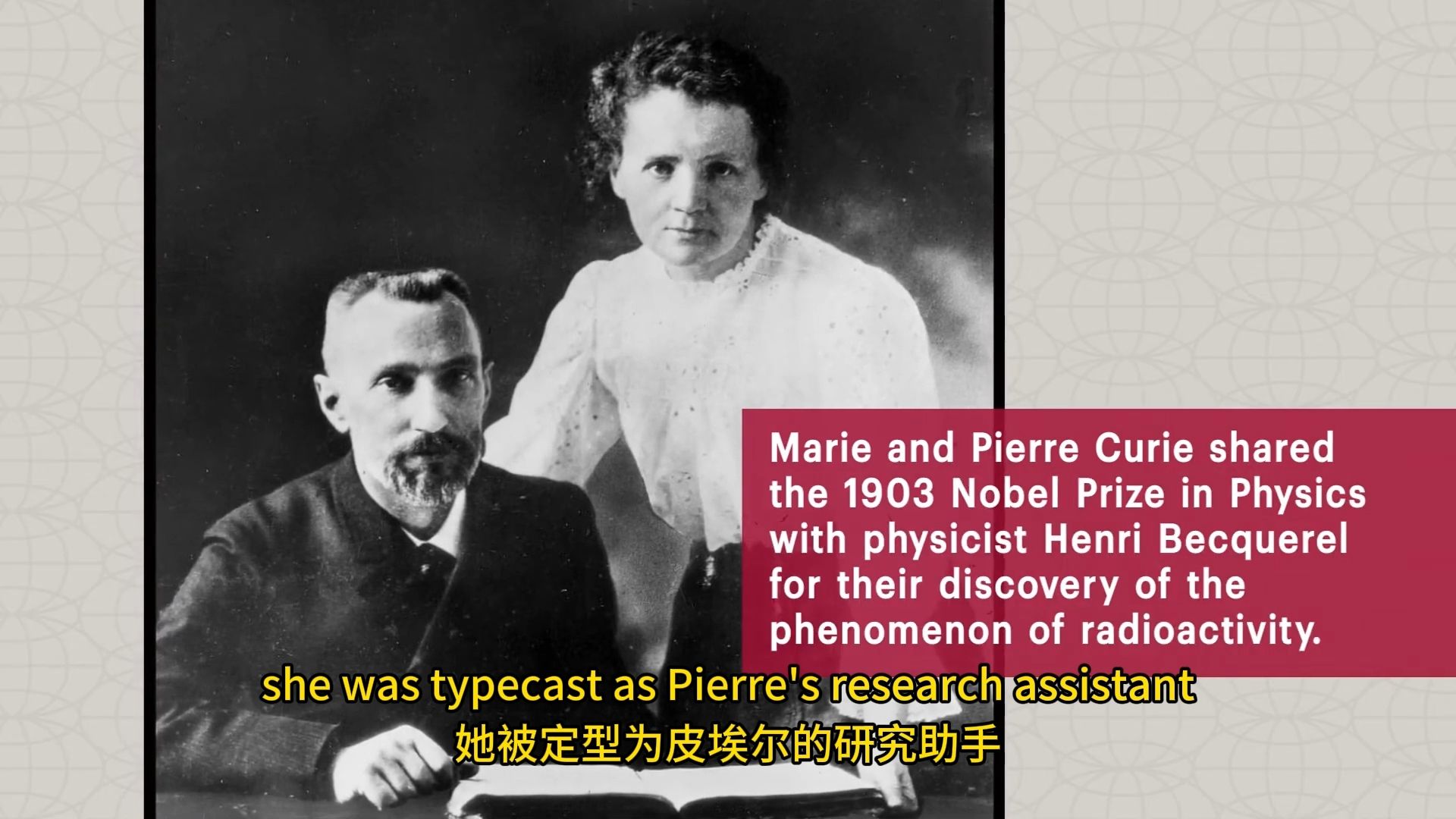 人教新九上Unit2 拓展视频 玛丽·居里  Marie Curie 名人英文介绍