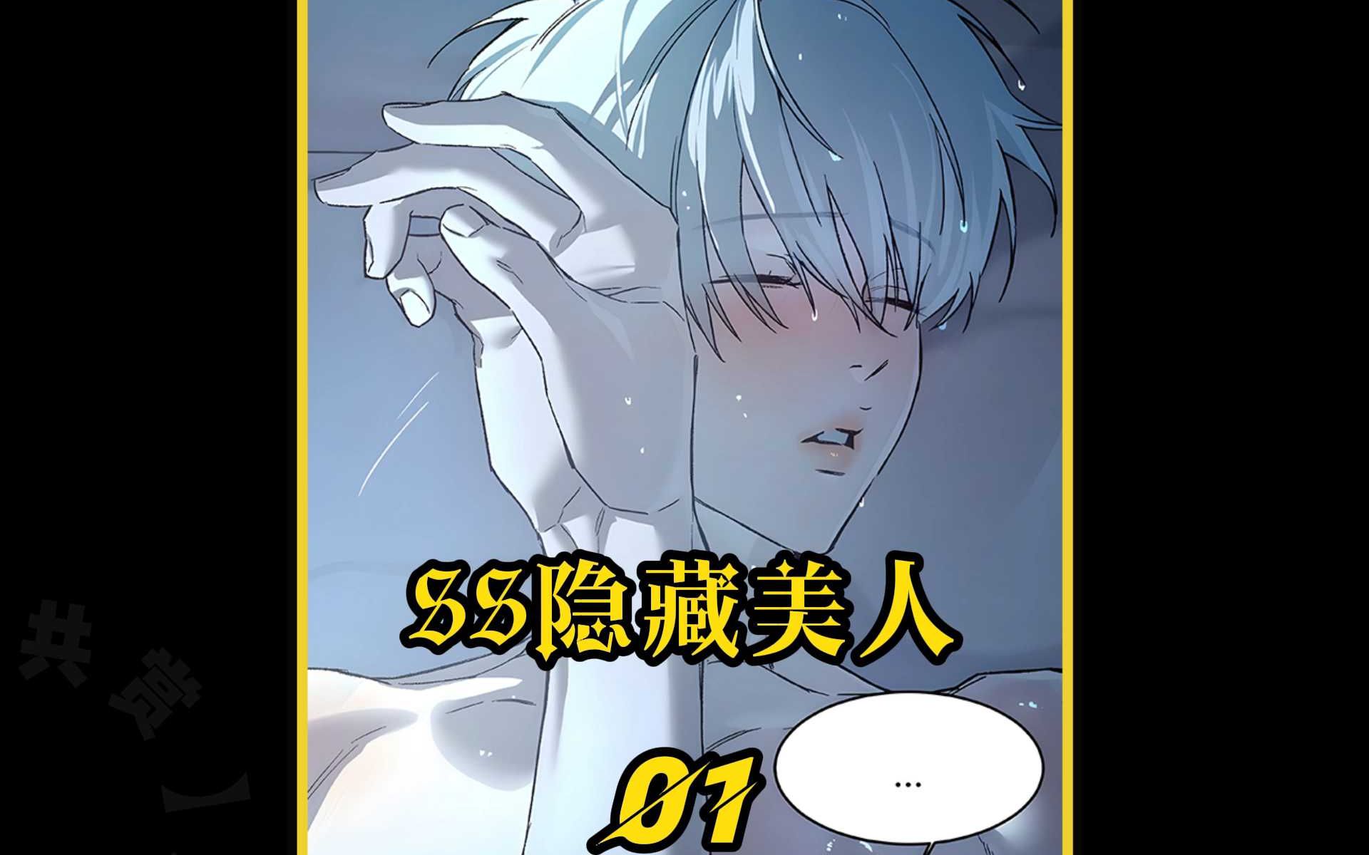 小哑巴的养父意外去世遭受到了其儿子的无尽折磨（ss隐藏美人）