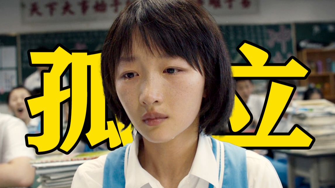 豆瓣8.2！你可能没看过这部电影，但你一定听过《少年的你》
