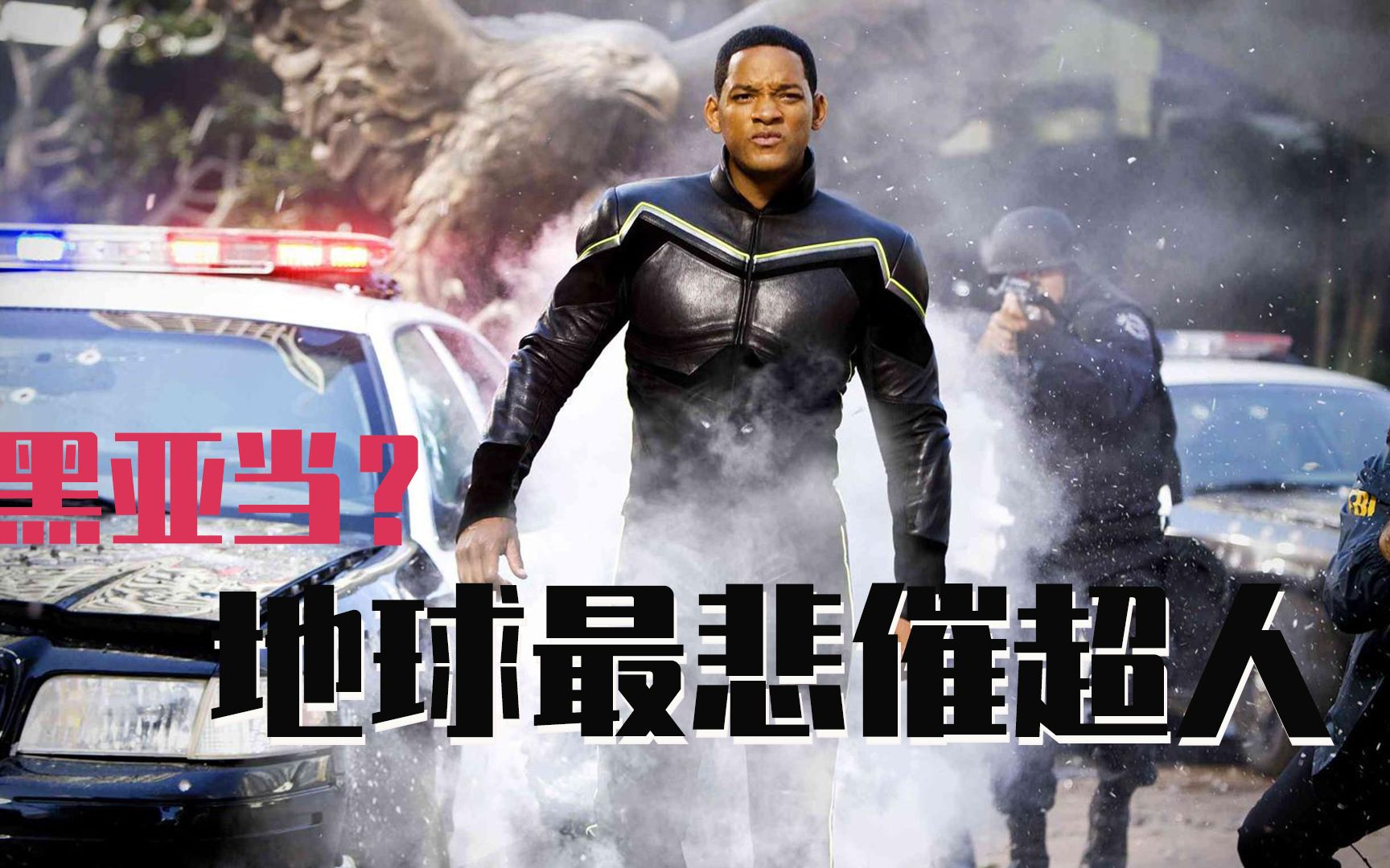 【牛叔】史上最豪横的超人，被人关进监狱8年，出来后老婆跟人跑了！