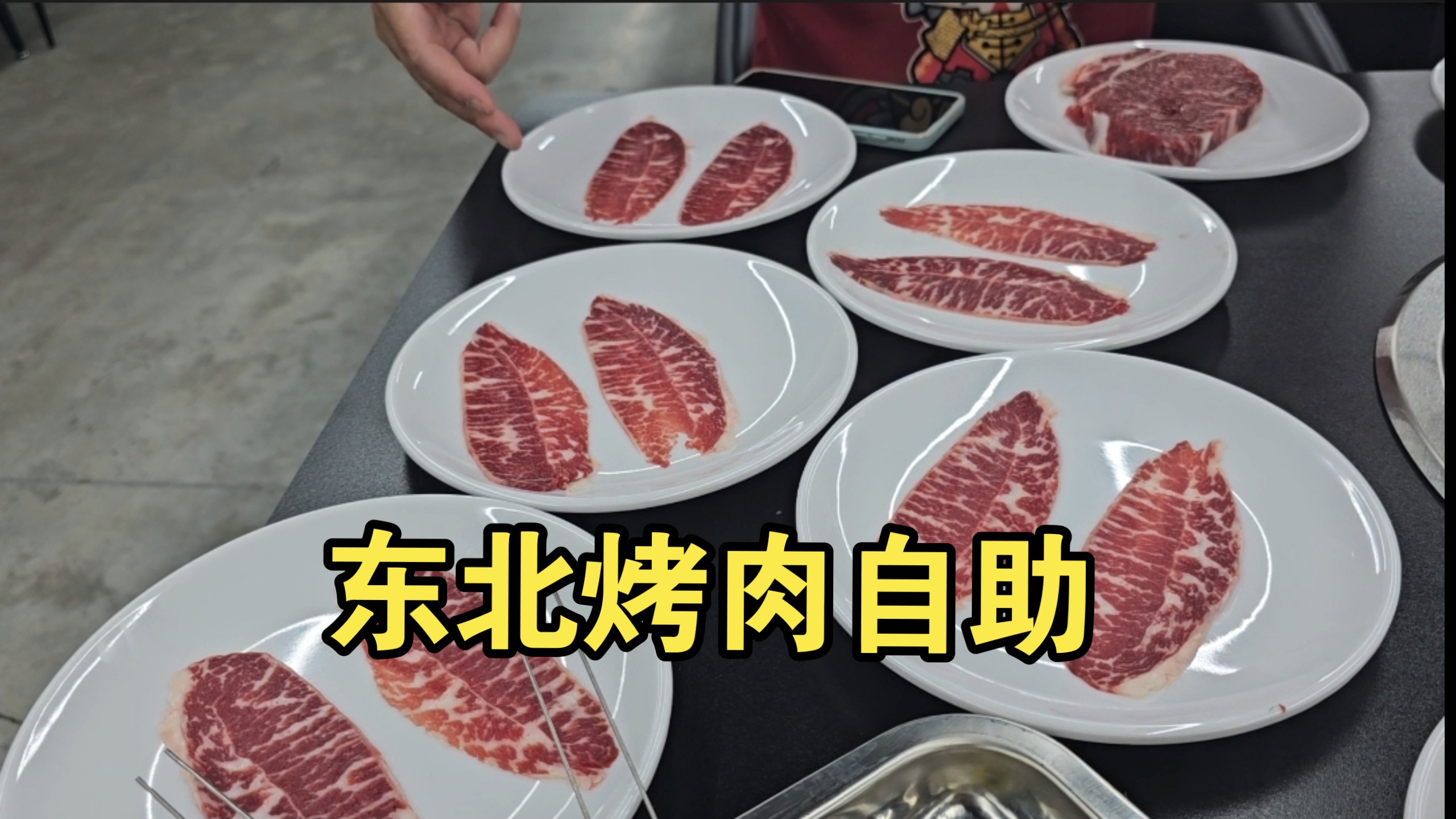 哈尔滨89元自助餐就给吃这样的肉？