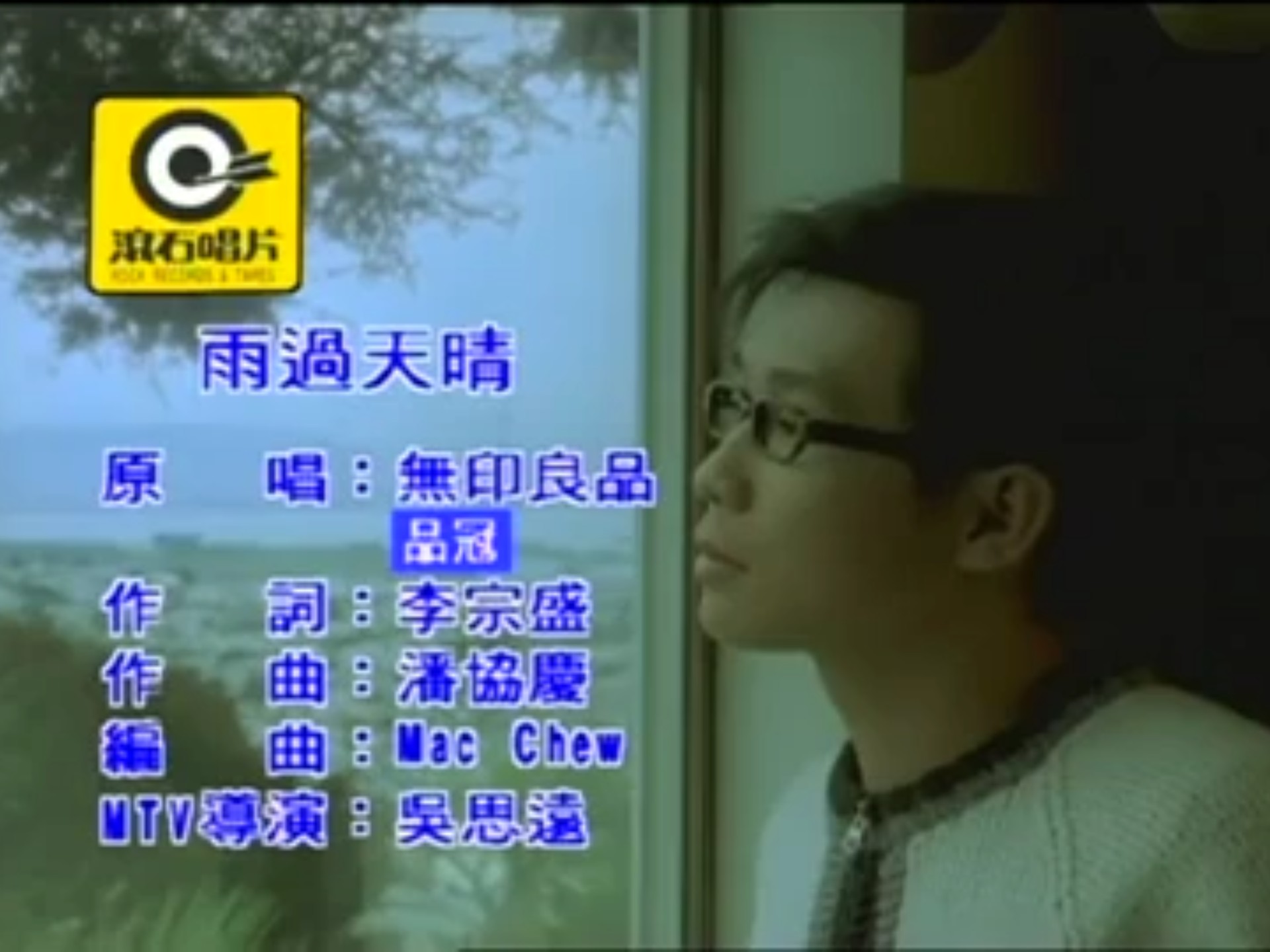 雨过天晴-无印良品