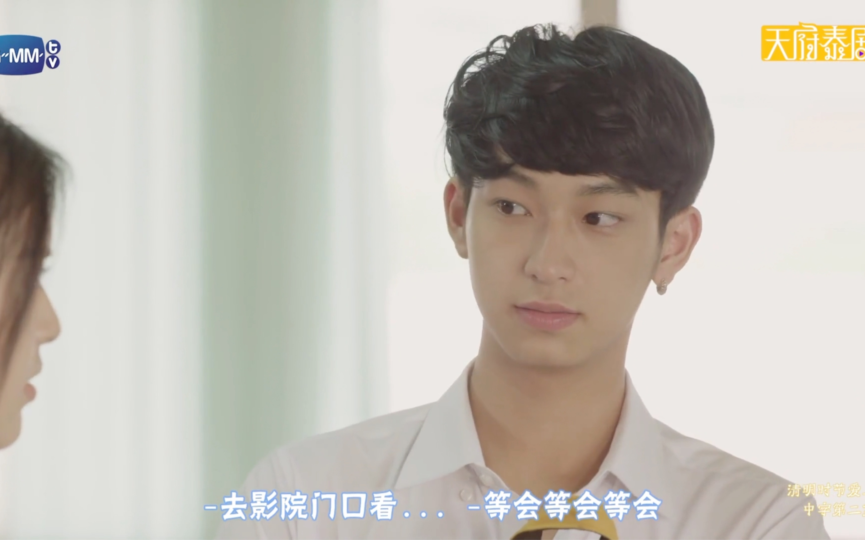 【清明时节爱上我】奇萌chimon单人cut1