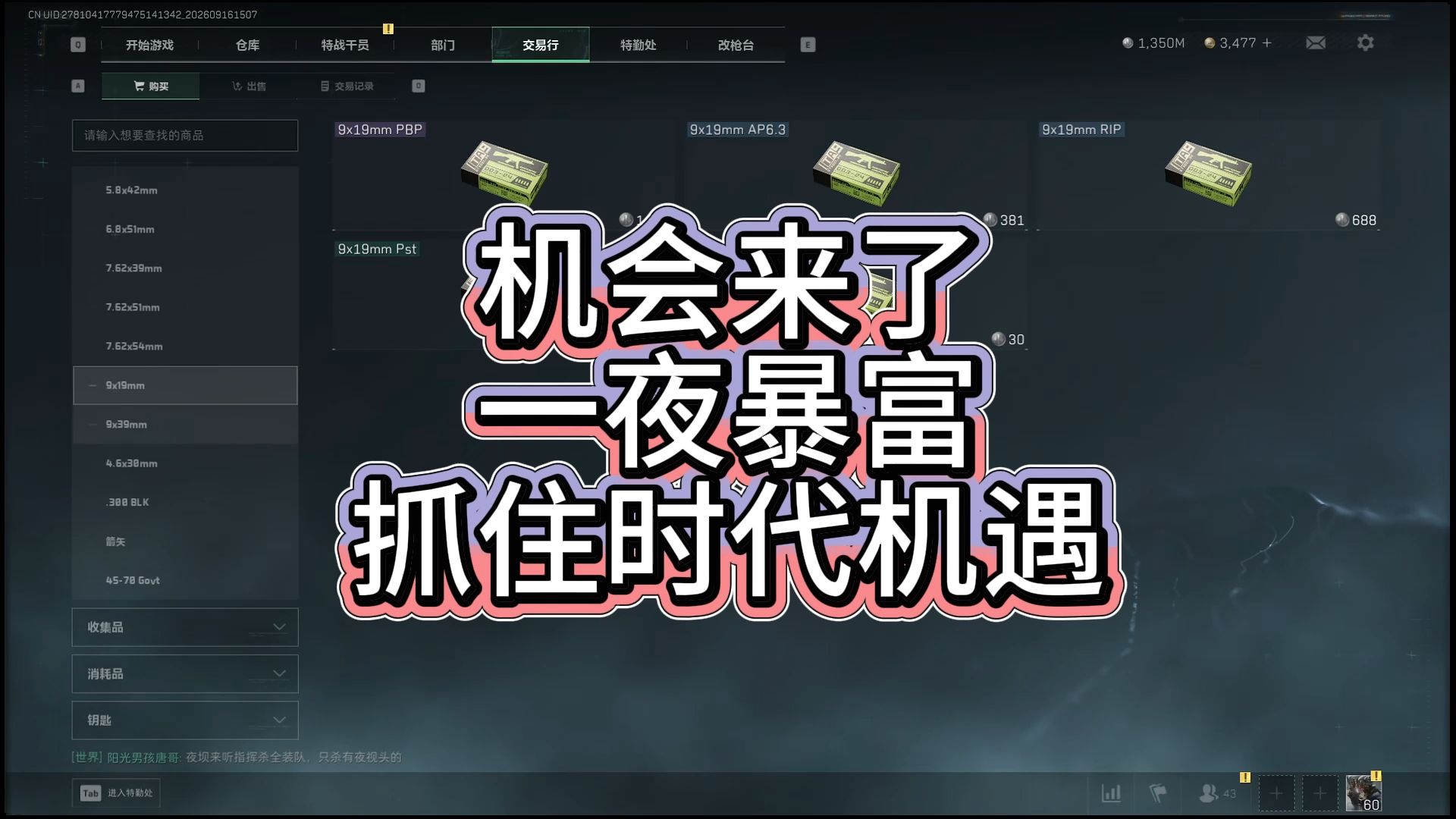 939速速加仓！子弹经济学重出江湖！