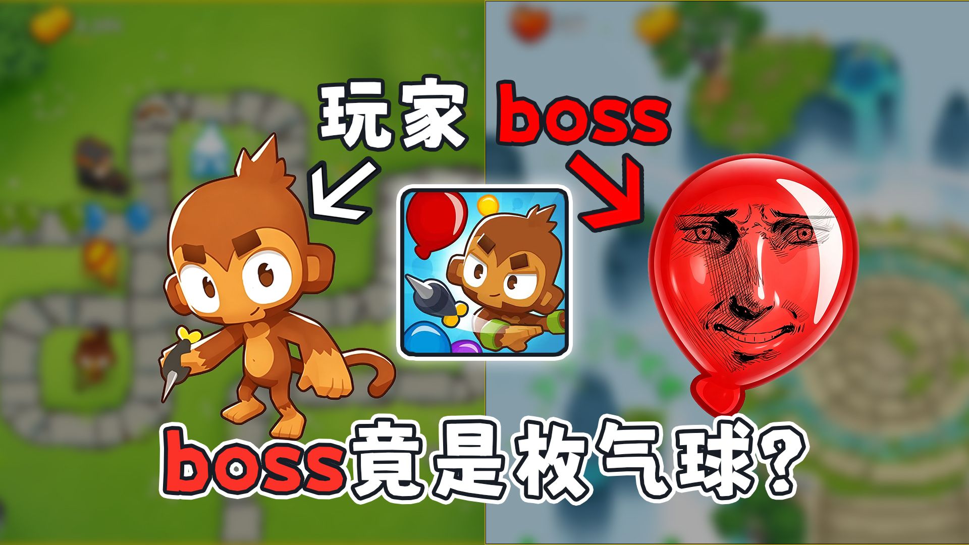 小时候随便玩玩的戳气球，长大后才发现它的策略深度有多离谱
