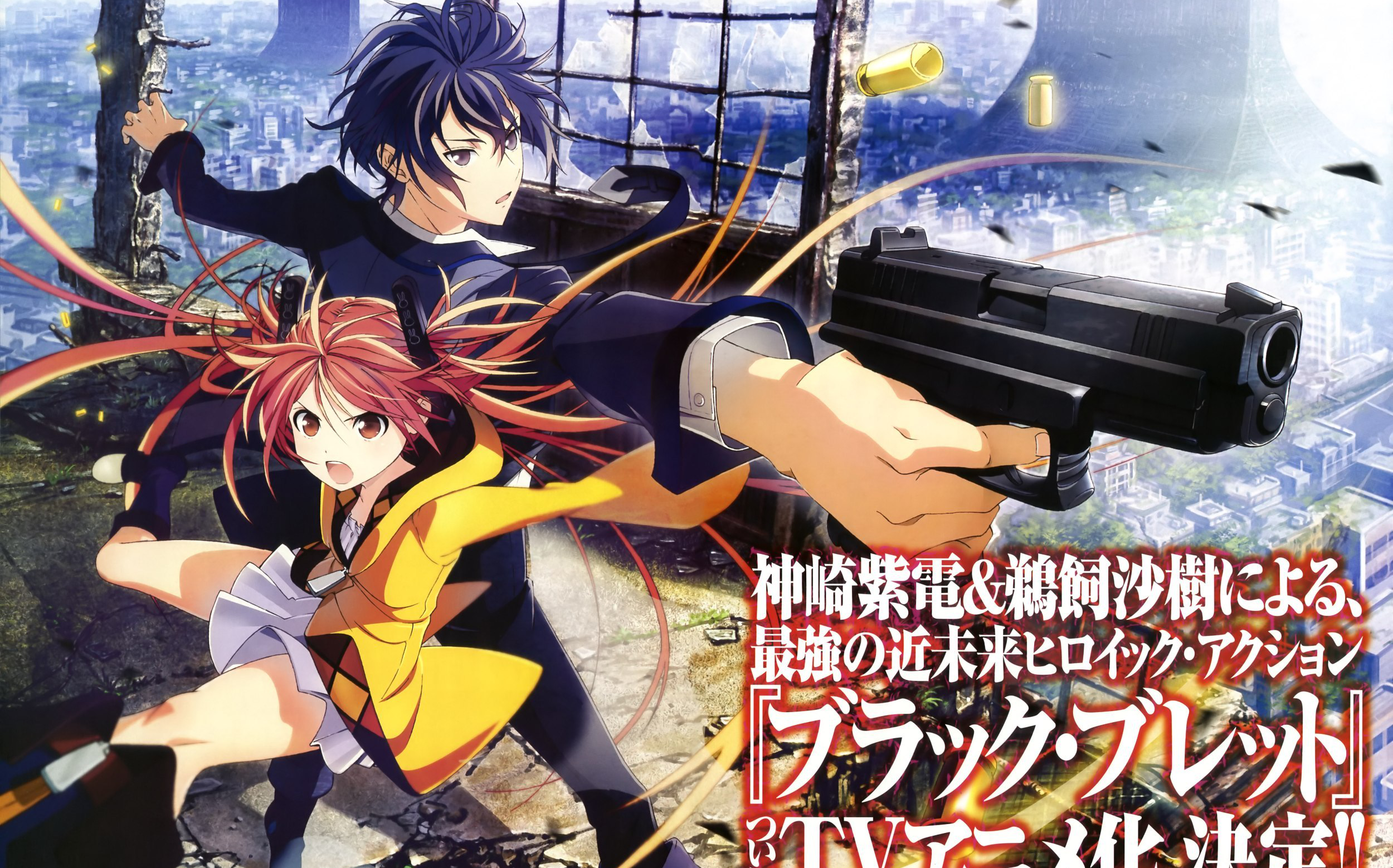 【720P】漆黑的子弹/黑色子弹【台配国语】【1-13话全】【ANIMAX录制版】