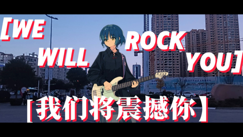 [世界正年轻】—“青年需要愤怒，世界需要摇滚”