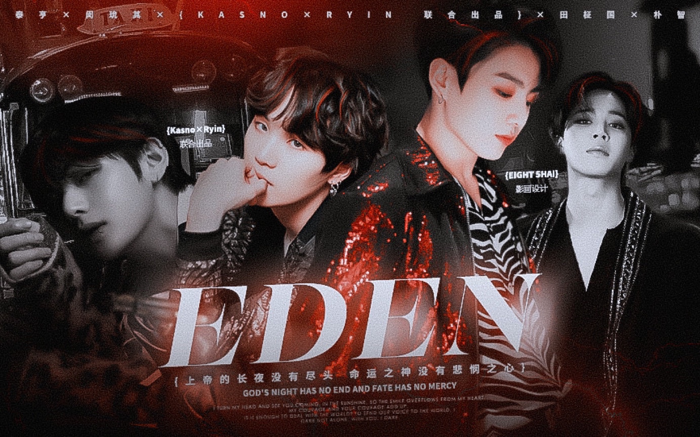 【BTS橙光】《EDEN》(更至C25最新处)「周旋往复，拥你与风暴入怀」