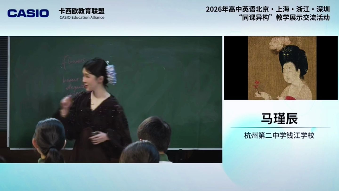 马瑾辰【含课件教案】More Than Flowers in the Hair Reading and Thinking簪花