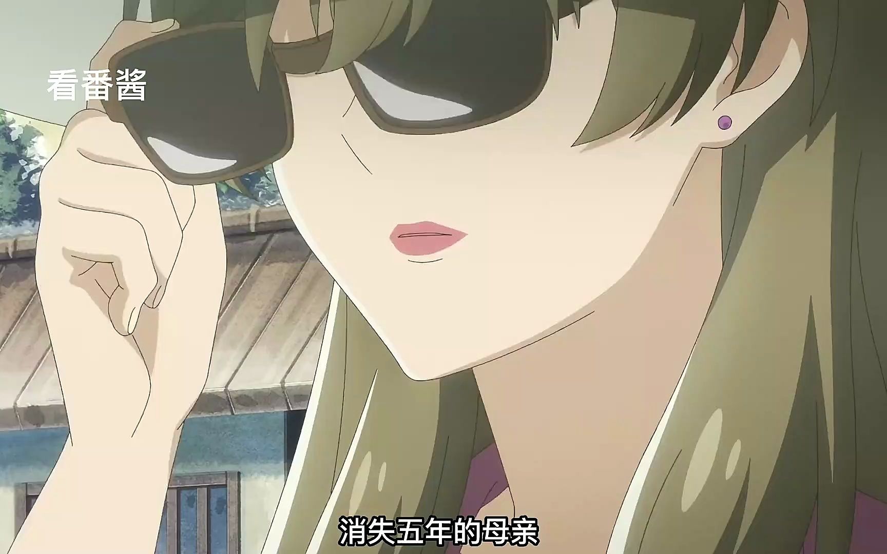 消失五年的母亲，登场就要带走女儿，男主：呜呜呜…… 动漫解说 相合之物