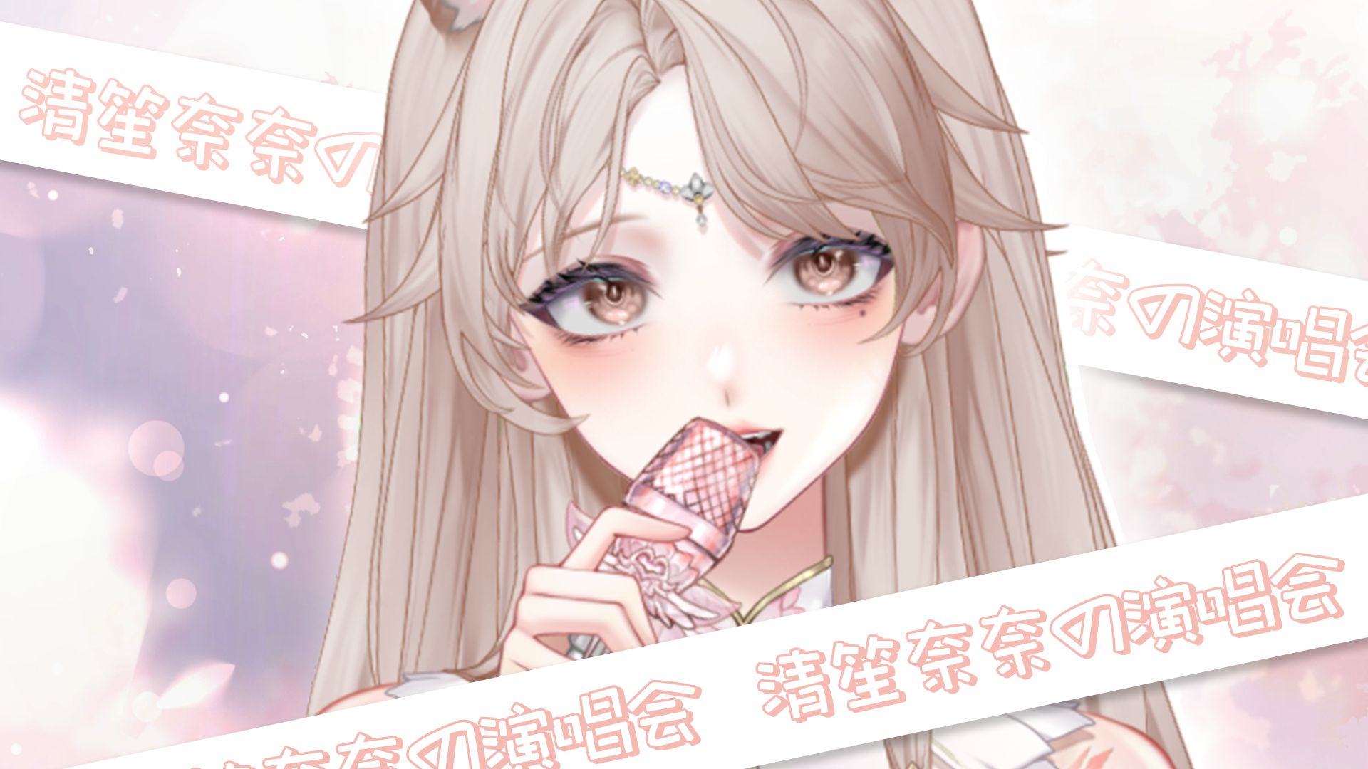 《断钗》“我原不该 受此爱祸情灾 苦候故人来 却怎奈 三千苦果皆我栽”