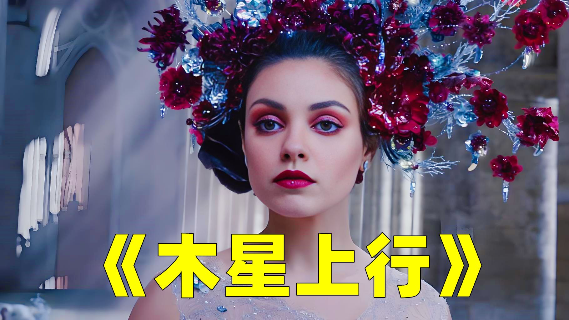 女人每到100岁靠永生液回春，活了一万五千多年！