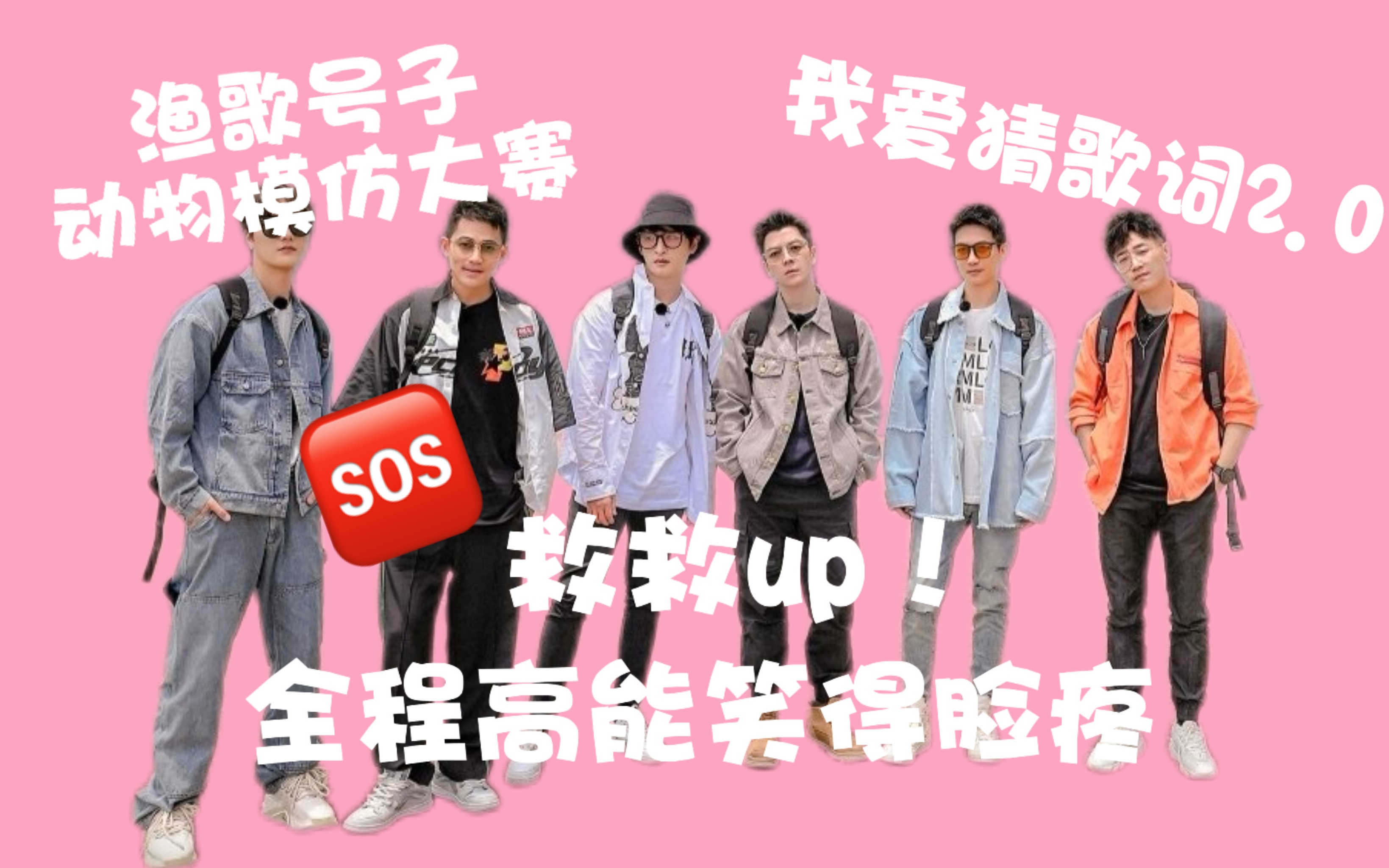 【Reaction】路人第一次看快发ep2！知道会很好笑不知道这么好笑