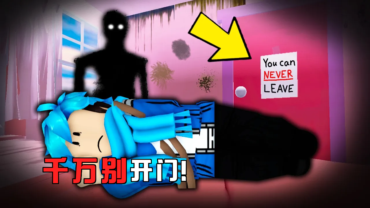 看似可爱无害的Roblox小游戏，藏着无数人自我封闭的心酸真相