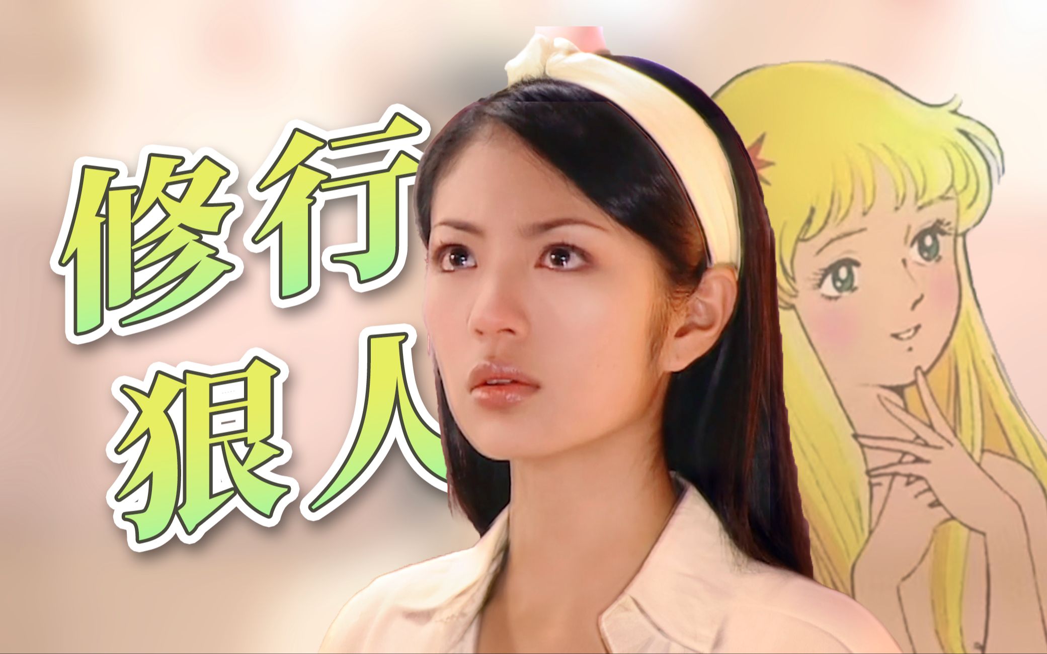 为什么说《斗鱼》是残酷版《海的女儿》？深度解析小美人鱼和裴语燕的单向成长