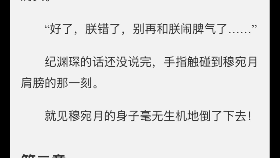 穿越文全篇：裴轻漪-女主/燕玄珩-男主