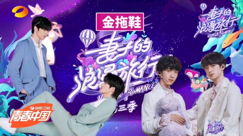《妻子的浪漫旅行之小炸遇到爱》第一集